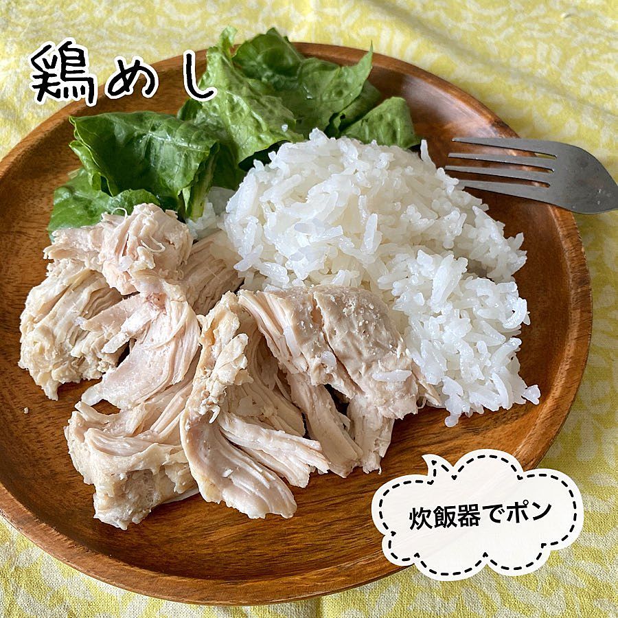 作りたくない時に！入れるだけ～炊飯器ピラフ