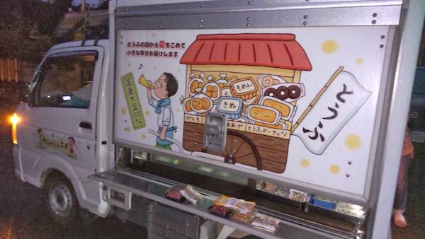 くるくる豆蔵株式会社おとうふ工房いしかわ