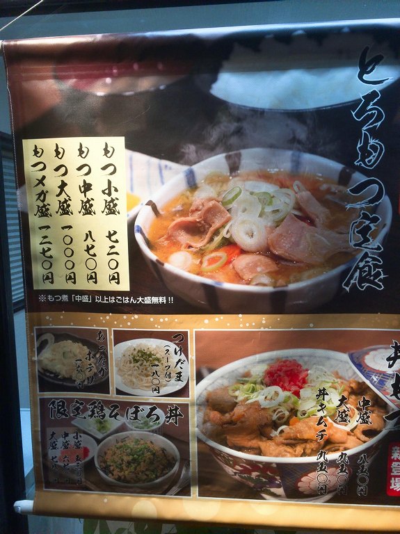 埼玉県所沢市 『とろもつ 大正屋』 つけ玉 初訪問 もつの旨味が凝縮してるつけ 汁にみずみずしい麺！定食を食べた後なのにおいしくてあっという間にチュルンっと！定食のもつ煮も旨かったな〜！ラーメンらーめん拉麺ramennoodles라면ラーメンインスタ