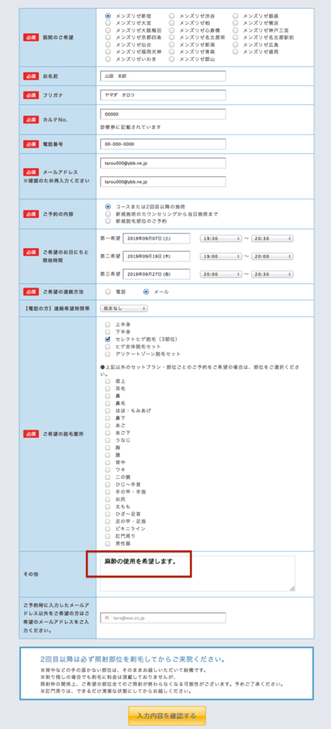 メンズリゼ | 医療脱毛の情報サイト