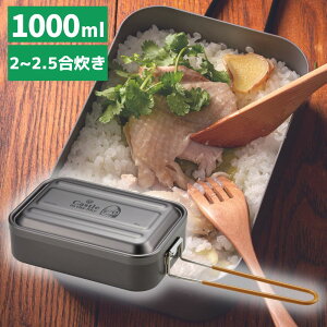 炭で米を炊く ワンランク上のアウトドア炊き込みご飯 – ガルビィプラス