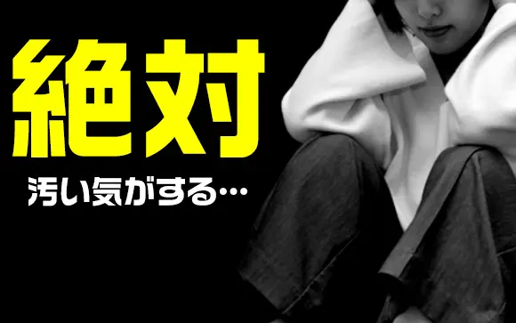 風俗の即尺とは？即即や即プレイとの違いや意味を解説！｜風じゃマガジン