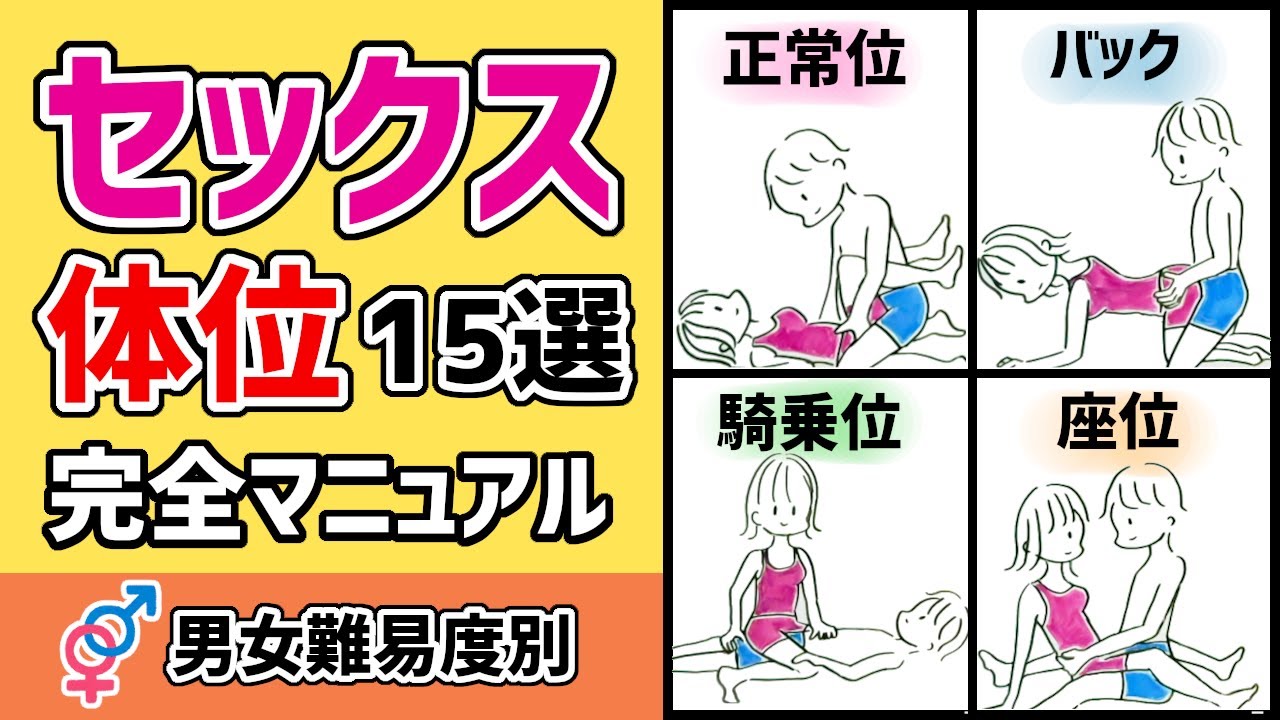 セックスの体位48手【1】卅八. かげろう | 【きもイク】気持ちよくイクカラダ