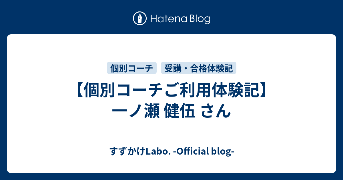 スタッフ紹介 | 埼玉・東京・千葉のテニススクール・ツカダプランニングで楽しくテニスを