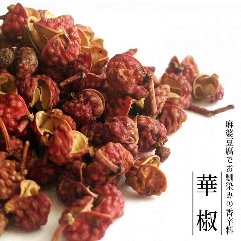 AmazonSPANION 金の太陽花椒 STRONG 20g 携帯ケース付 ホアジャオ パウダー 山椒 花椒 ホワジャオ 有吉ゼミ で紹介ＳＰＡＮＩＯＮスパイス・ハーブ 通販