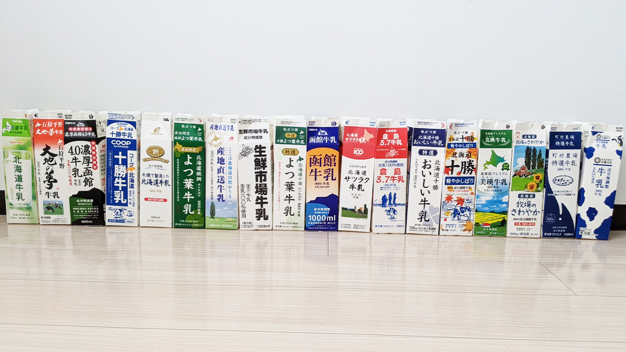 一度飲んだらやめられない美味しさ！🐄本日入荷！ 🥛◤ 北海道のおいしい牛乳◢ ＼ あの有名な コーヒー店やアイスクリームメーカーで使われている 牛乳が本日入荷✨ 北海道の豊かな大地と快適な育成環境で育てられた乳牛だからこの美味しさが実現✨ ※商品の取扱い