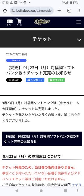 LINE WORKS、全体周知にオススメ掲示板機能を活用しよう！ |