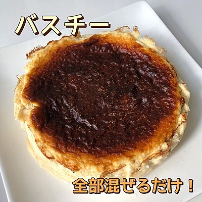 バスクチーズケーキの人気レシピ集 クックパッドより厳選チョイスパウンド・パウンド