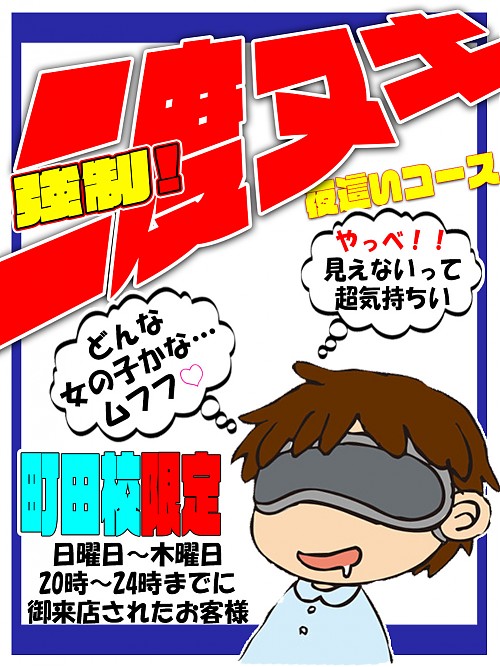 2024年抜き情報】東京・町田で実際に遊んできたメンズエステ10選！本当に抜きありなのか体当たり調査！ | 