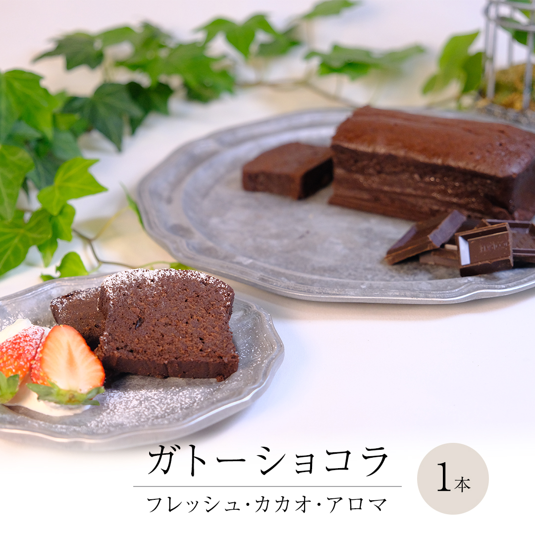 L'AVENUE テリーヌ ショコラ: 近畿エリア│DISCOVER WEST mallJR西日本公式 │WESTERポイント利用商品