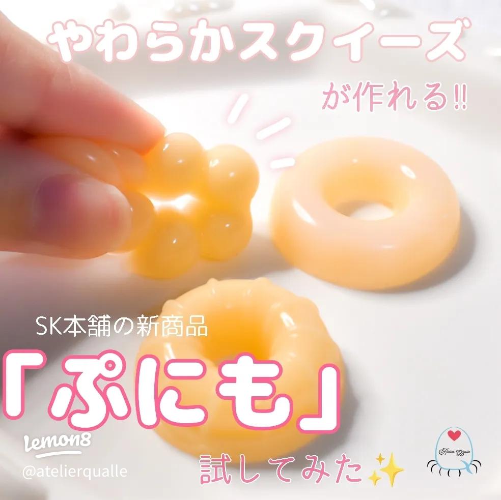 スクイーズ 擬態語 ぷにっ イラスト素材5405918- フォトライブラリ