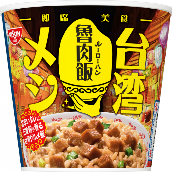 実食ランキング 台北のおすすめ魯肉飯トップ10！台湾暮らしの筆者が厳選TABIZINE～人生に旅心を～