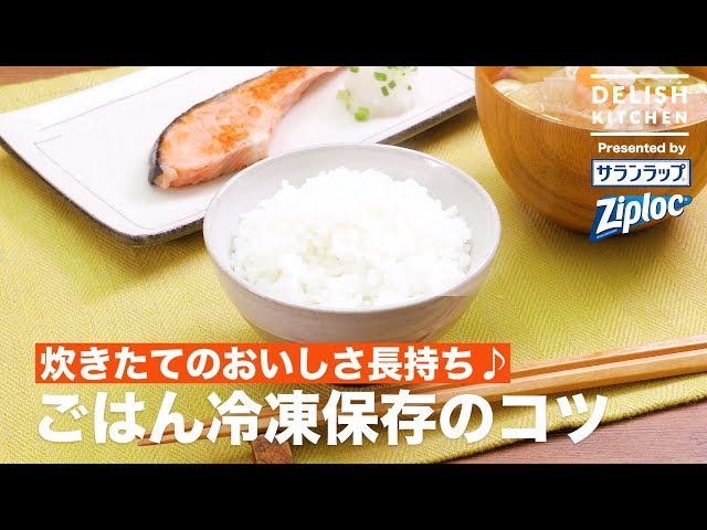 炊き立てと遜色なし？100円で冷凍ご飯が美味しく食べられる方法arukulife-アルクライフ
