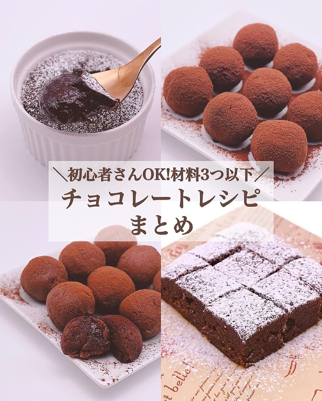 手作り初心者さん必見!手抜き感ゼロの簡単チョコレシピ30選 - macaroni