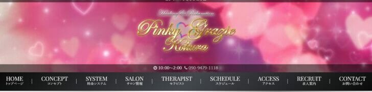 二階堂 れい(27):小倉【Pinky♥️Grazie 小倉】メンズエステ[ルーム型]の情報「そけい部長のメンエスナビ」