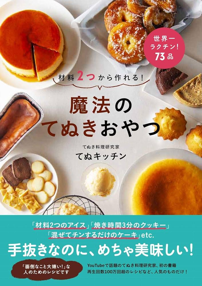 板チョコ」レシピ30選少ない材料で簡単レシピサイトNadia