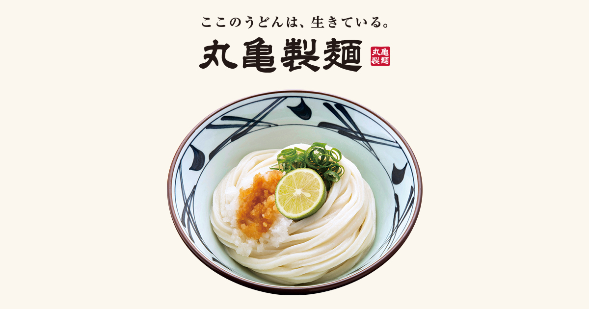 絶品とろ玉肉ぶっかけうどん 丸亀製麺風
