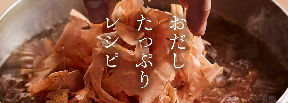 だし巻き玉子の黄金比率とは？出汁と卵のベストバランス - ON THE UMAMI