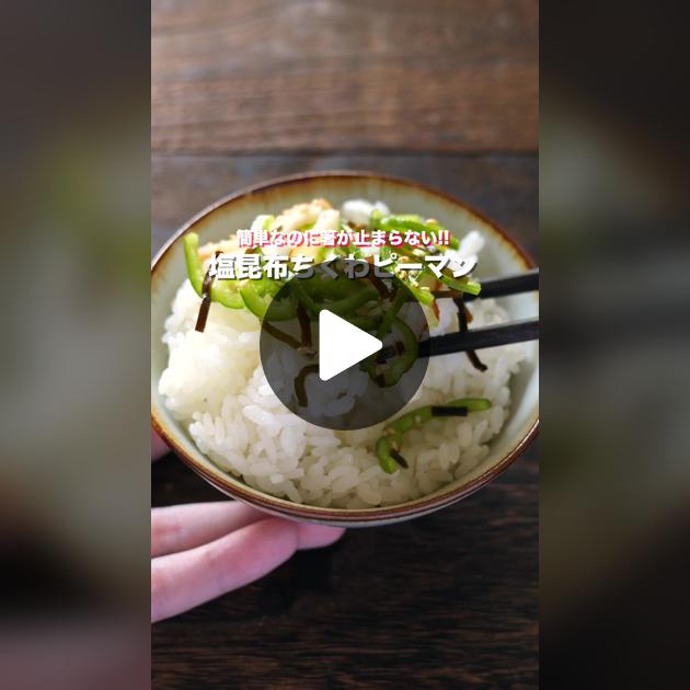 時短！ピーマン人参ちくわの塩昆布ごま和え by ふたごゆきクックパッド簡単おいしいみんなのレシピが392万品