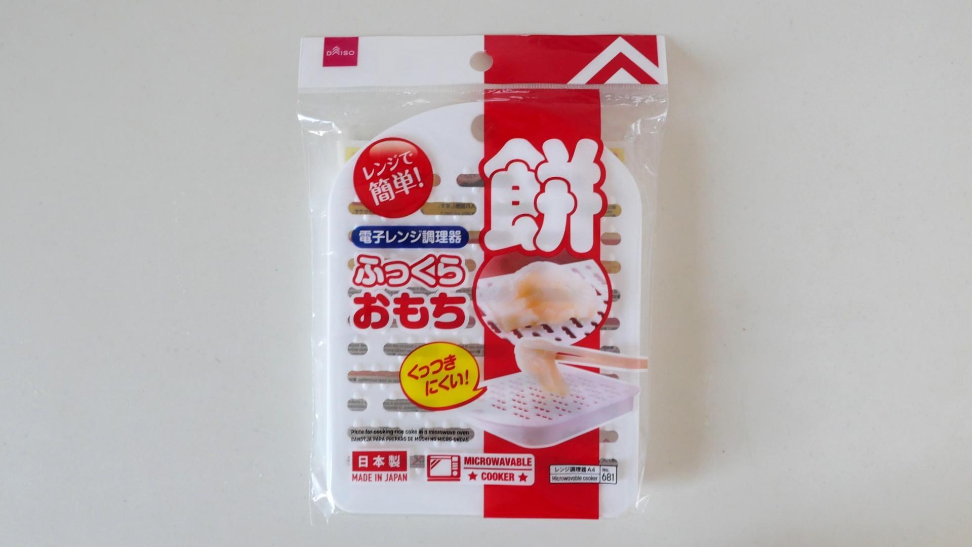 レンジでやわらか！冷凍餅の解凍方法＆おすすめの食べ方3選セブンプレミアム公式