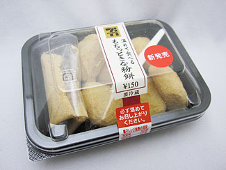 セブンプレミアム 黒蜜きな粉氷 食べてみました