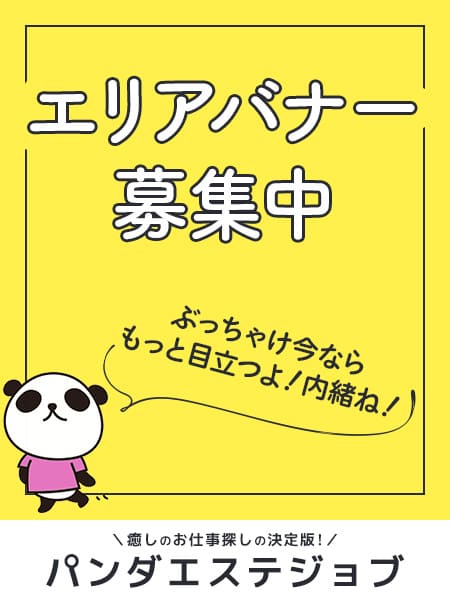 高収入＆高待遇】札幌・すすきののメンズエステ求人一覧 | エスタマ求人