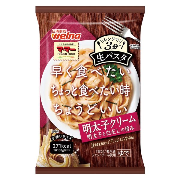 レトルト 惣菜 冷凍 パスタ ママー」の人気商品一覧安い商品を通販サイトから探す - 価格.com