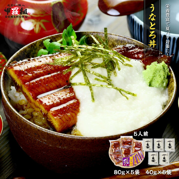 うなぎとろろ丼