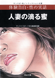 夫、不倫相手、その妻が参加する地獄のホムパの行方は…マンガ『人妻A』2話を試し読み！ « 日刊SPA!