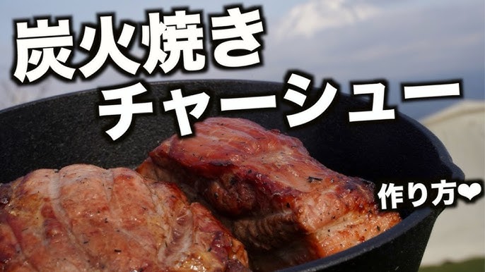 おうちでキャンプ飯 チャーシュー丼: アウトドア生活
