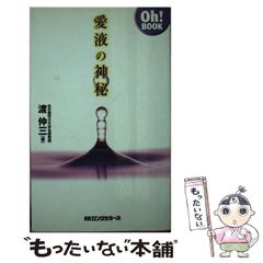 ＳＥＸ愛液たっぷりマニュアル／辰見拓郎(著者),三井京子(著者)の落札情報詳細 - Yahoo!オークション落札価格検索 オークフリー