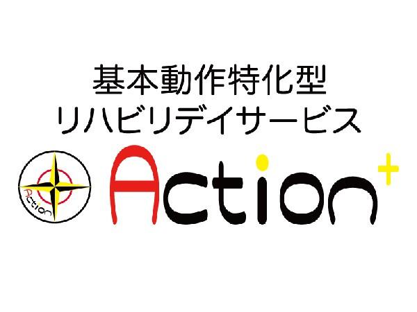 Actionista!(アクショニスタ)の評判(口コミ・レビュー)＆製品情報 - ミツモア