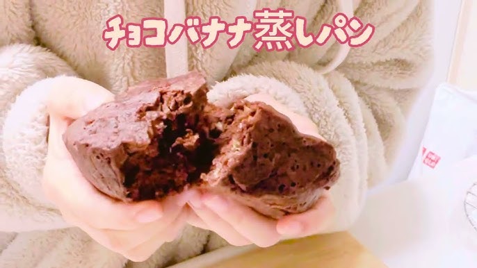 スチームケースで簡単!バナナ蒸しパン