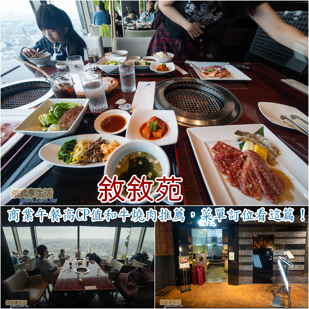 台中西屯老乾杯．網友評論台灣版敘敘苑，平日商業午餐1000元有找@飛天璇的口袋