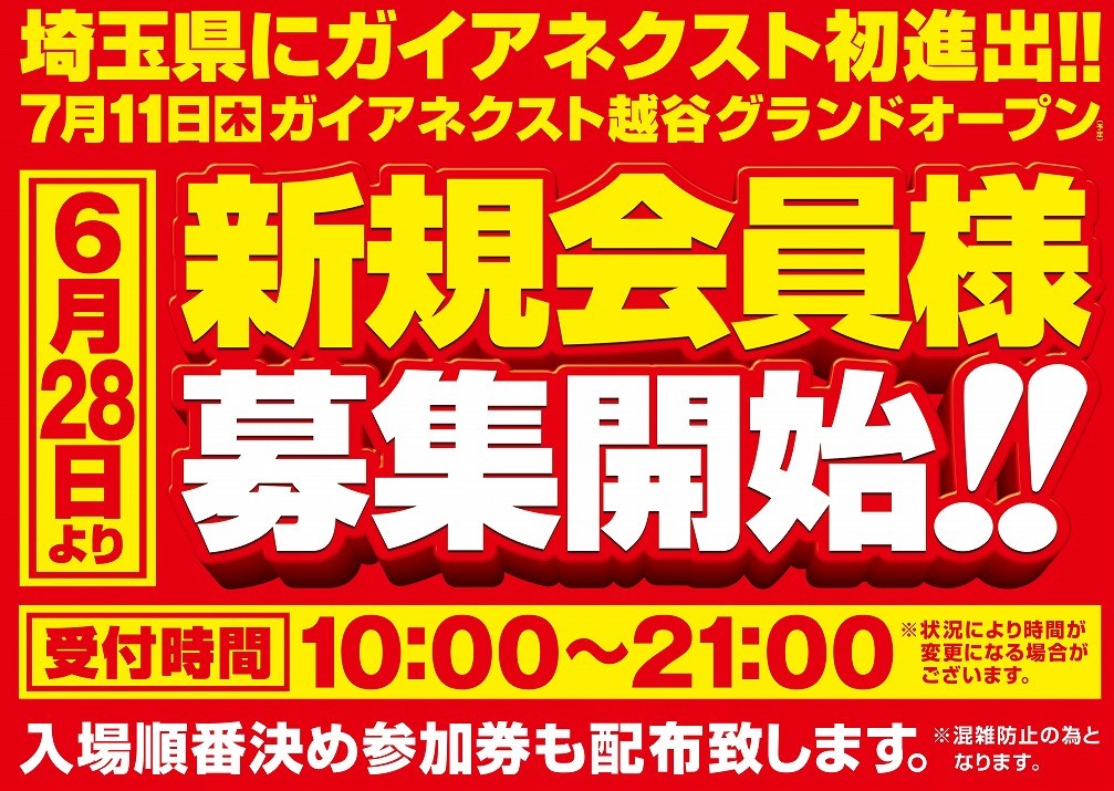 ガイアネクスト越谷の中の人🤡 on X: