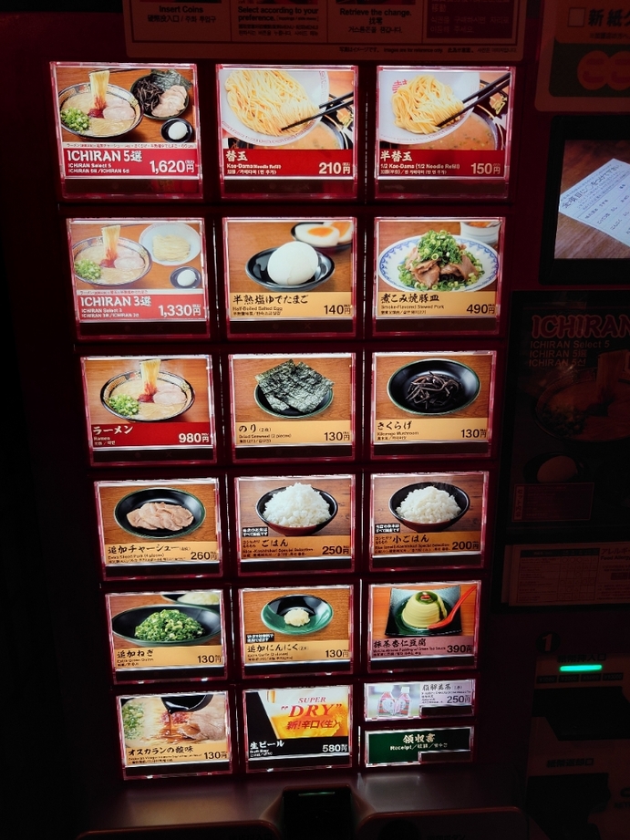 ラーメン一蘭の裏技を７つ試してみた