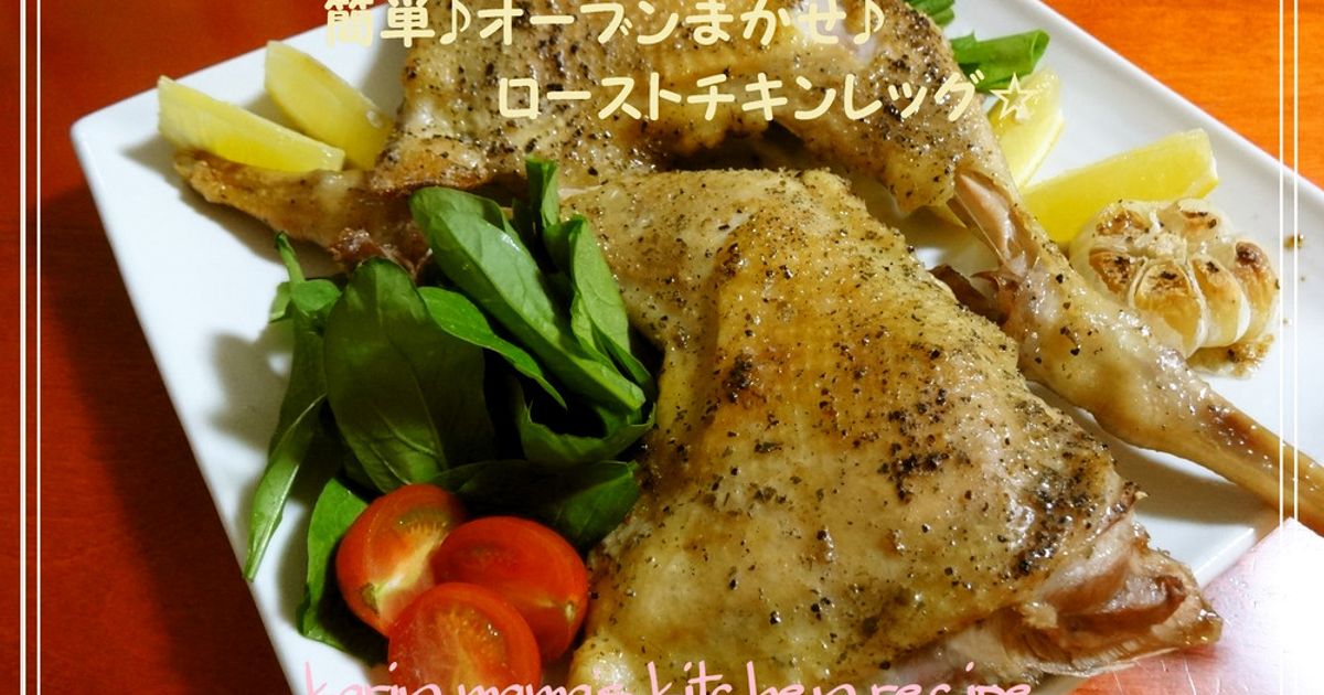 骨付き鶏と里いものオーブン焼き