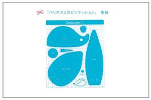 無料型紙 フェルトで作る くまさんミニポーチ フェルト 手芸 手縫い DIY