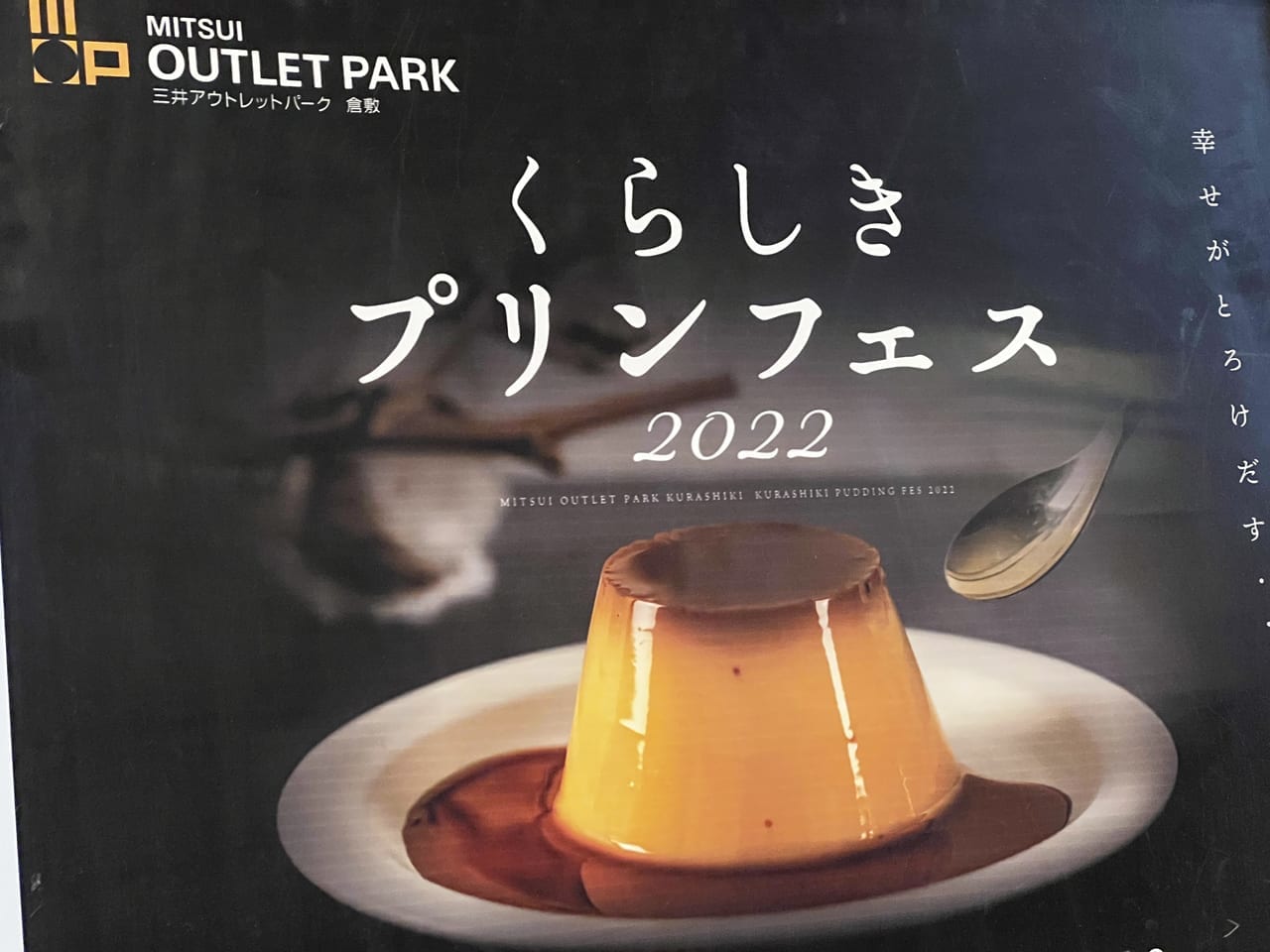 くらしきチーズケーキフェスdonbla.ドンブラ