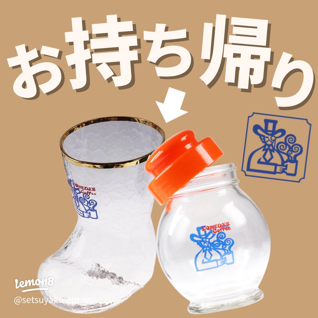 コメダは絶対サマージュース超雑簡単料理男子