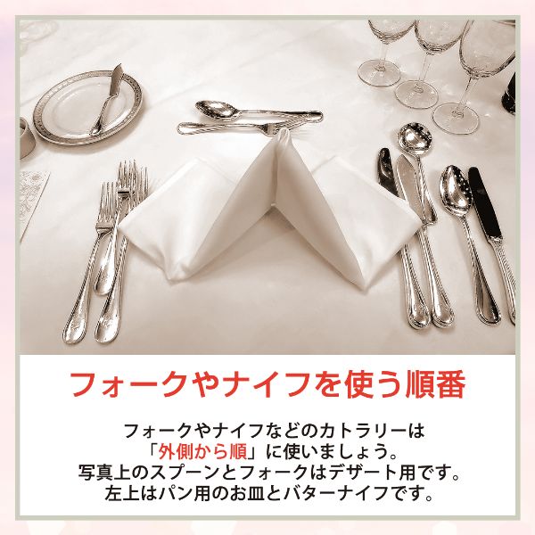 ちゃんと理解している？フォーク＆ナイフの食事中・食後のサイン食・料理オリーブオイルをひとまわし