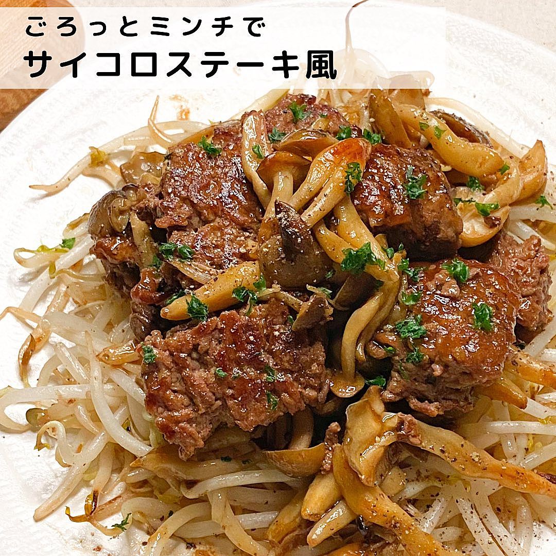 至高の挽肉ステーキを検証！ママのレシピで美味しく焼く方法