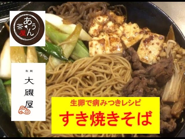 進化系！うまっ焼きそば』by 美食チームin名古屋 : 牛すき焼きそば スミヨシ食堂 - 栄 すき焼き食べログ