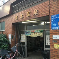 新菊水温泉（大阪市東淀川区豊新） | エキテン