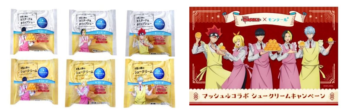 週刊少年ジャンプ発！大人気 TV アニメ『マッシュル-MASHLE-』とのコラボ