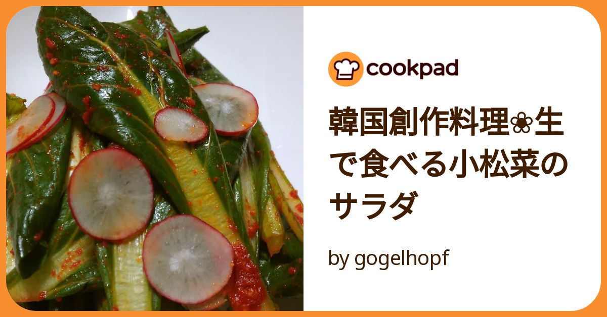 「小松菜」道内も価格安定！生で食べるレシピを紹介生活応援野菜・ようやく例年並みの価格に北海道