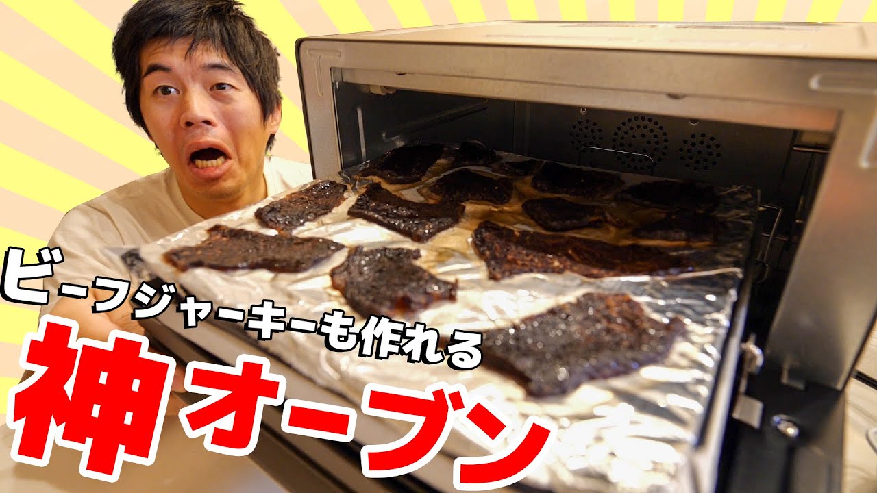 ビーフジャーキーを自作して美味しく安く大量に作る方法にらログ