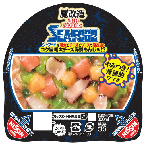 カップヌードル シーフードヌードル イカまみれカップヌードル 謎肉まみれ エビまみれ - チーズケーキマニアへの道!! 世界の味を発見しよう