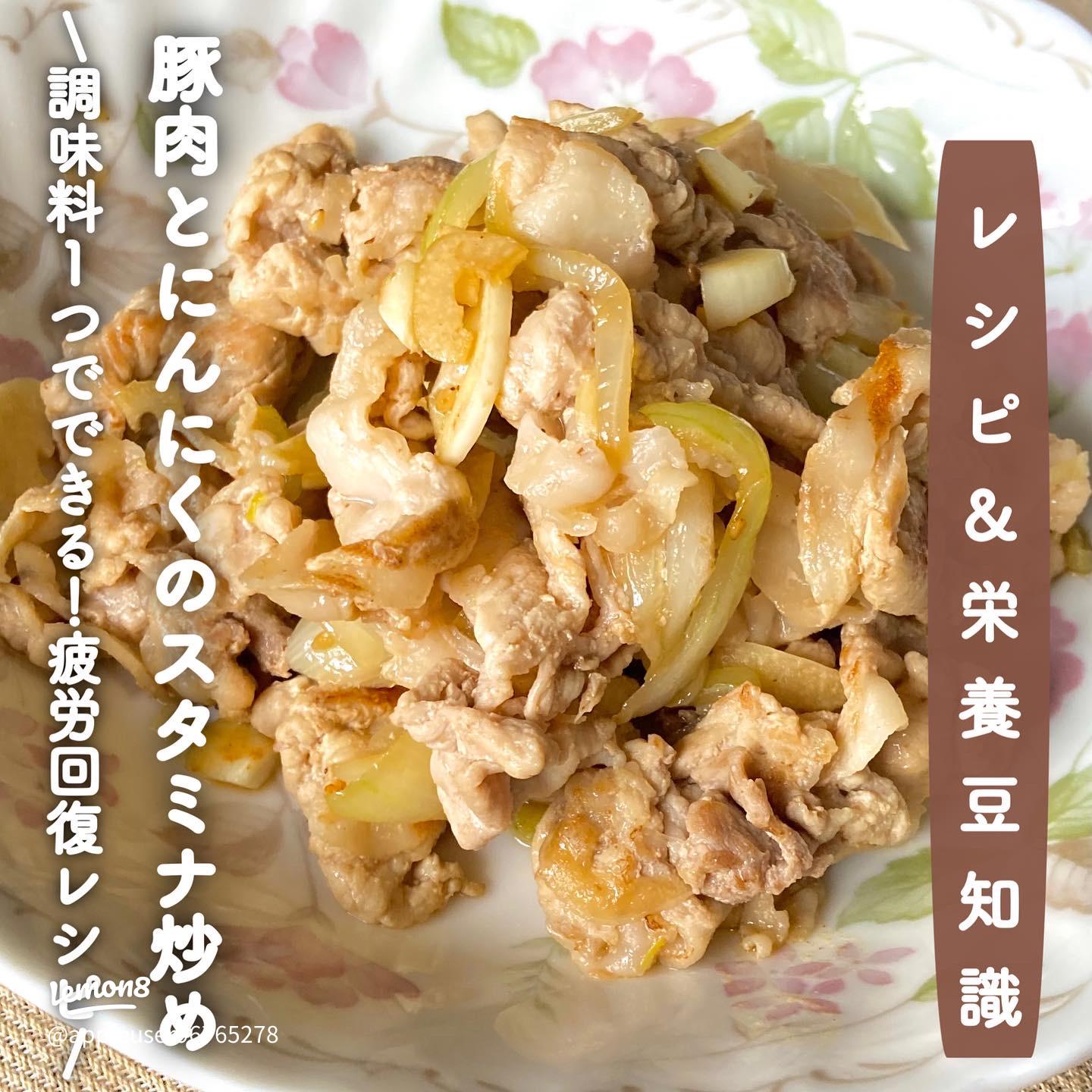麦豚とニンニクの芽 スタミナ炒め - 上州麦豚 上州牛 日本料理 たんとん亭高崎市中居町