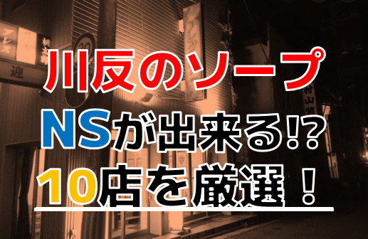 体験入店（体入） - 秋田の風俗求人：高収入風俗バイトはいちごなび